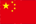 当前语言